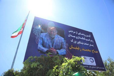 photo_۲۰۲۵-۰۸-۰۵_۱۲-۲۴-۴۷ (2)_638899951880932126.jpg